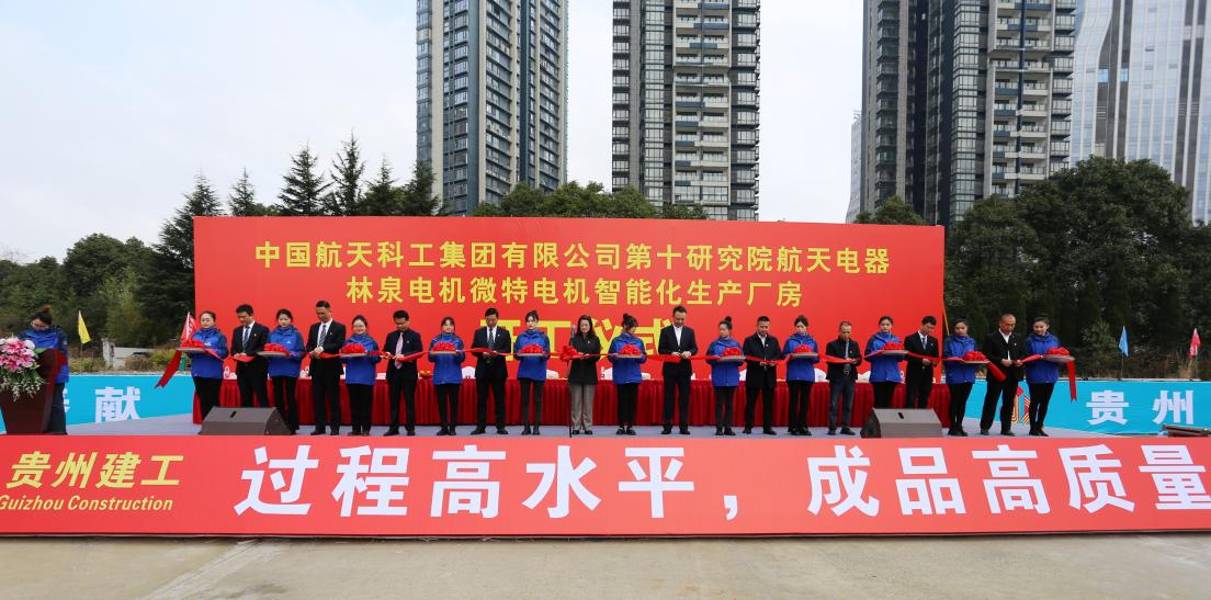公司微特電機(jī)智能化生產(chǎn)廠房建設(shè)項(xiàng)目正式開工